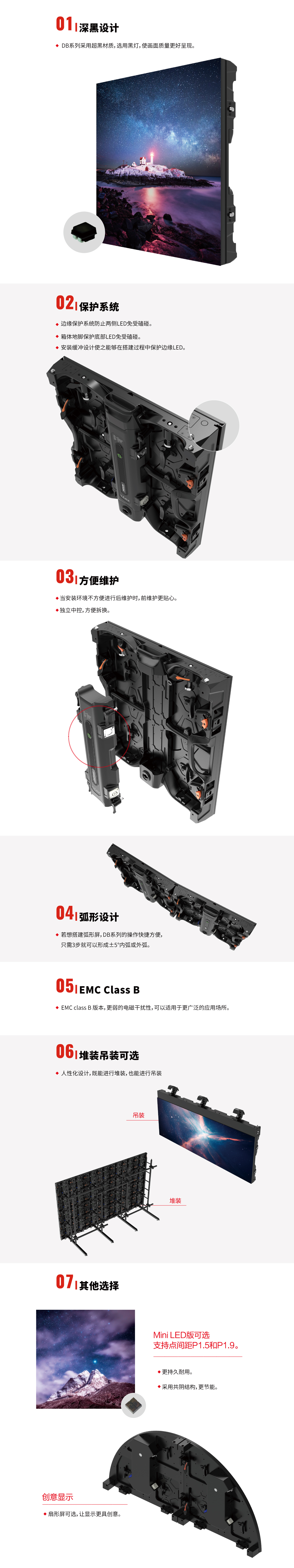 視爵光旭超高對(duì)比度室內(nèi)小間距LED顯示屏DB系列