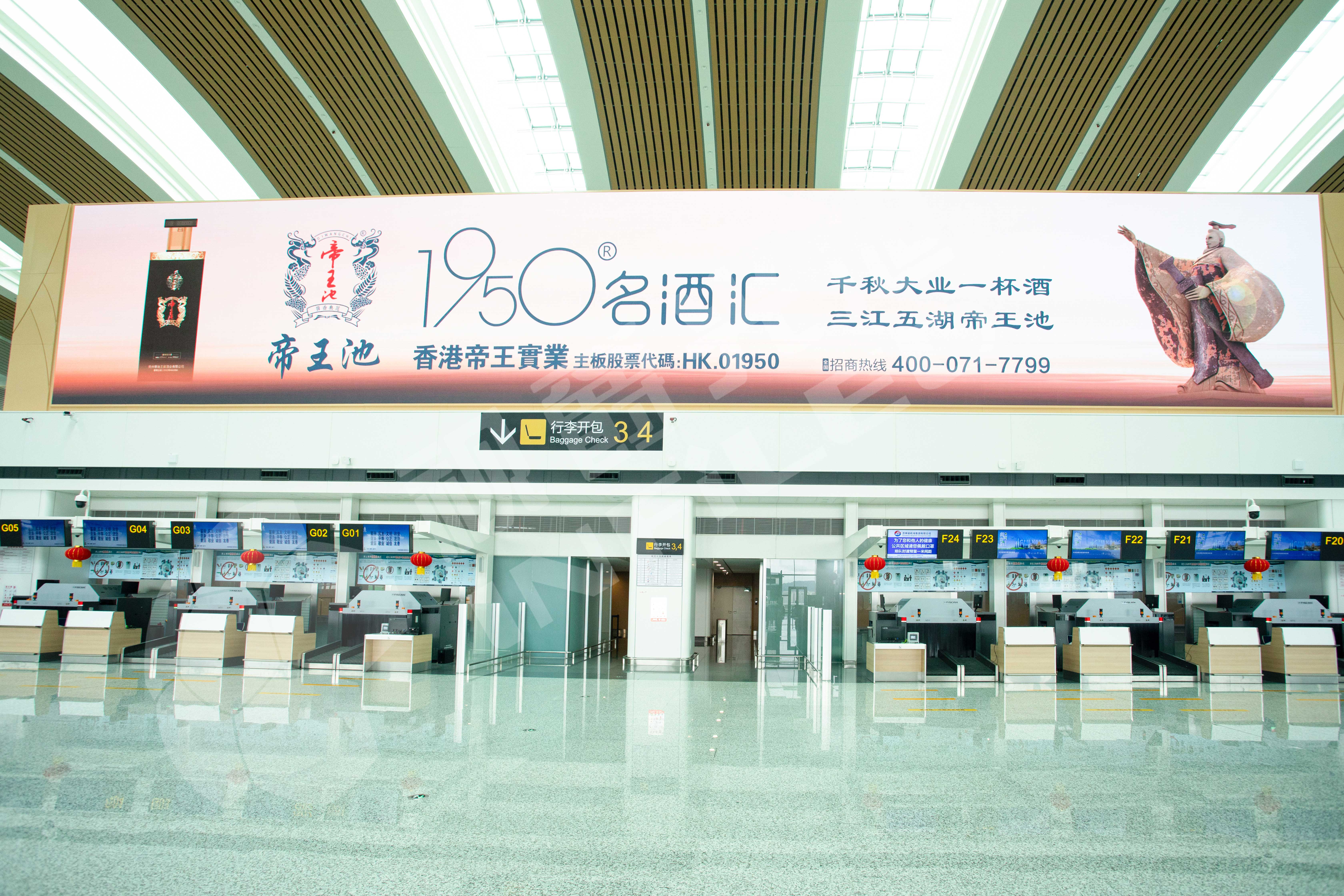 視爵光旭專業(yè)LED顯示屏，助力貴陽龍洞堡國際機場數(shù)字化升級