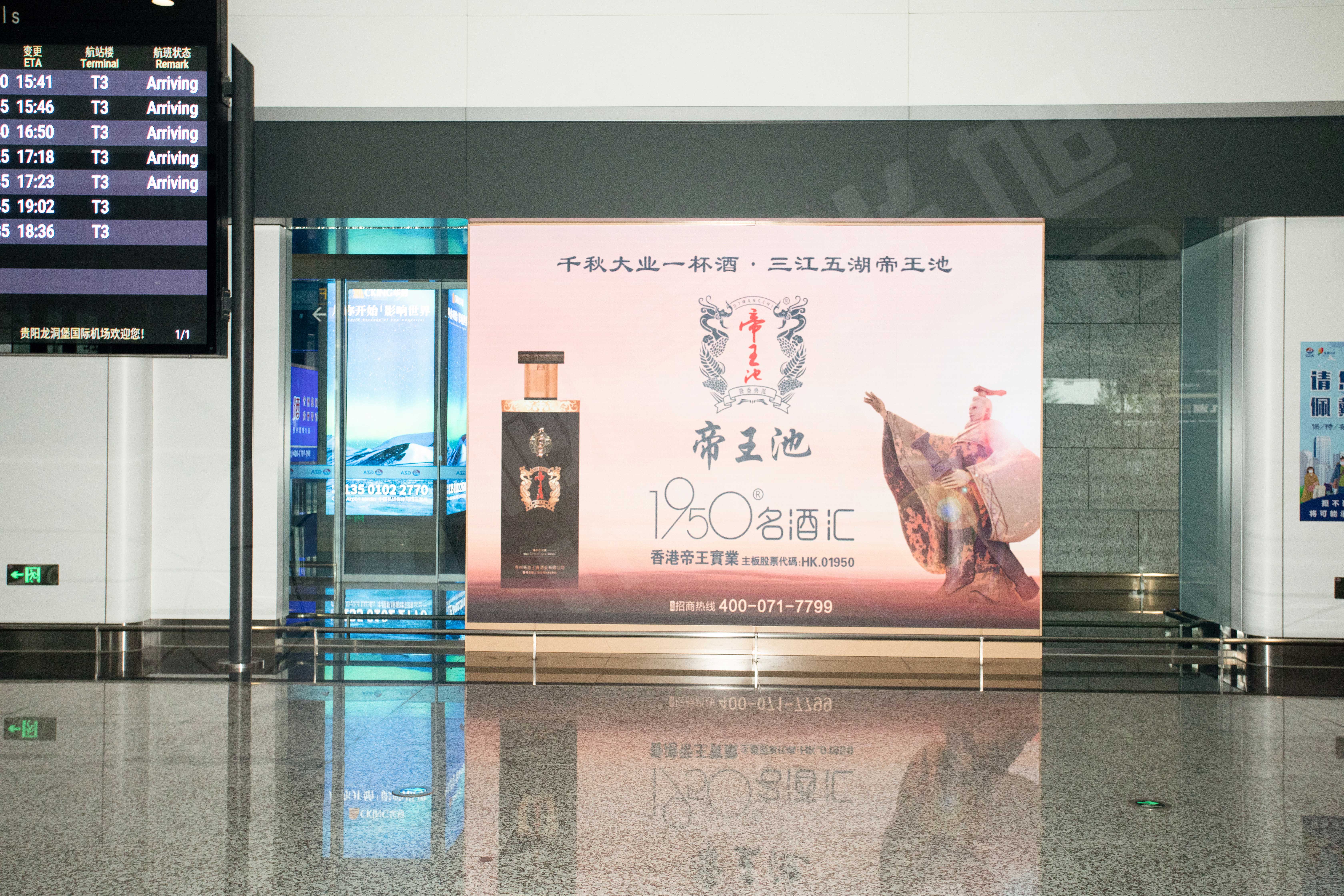 視爵光旭專業(yè)LED顯示屏，助力貴陽龍洞堡國際機場數(shù)字化升級
