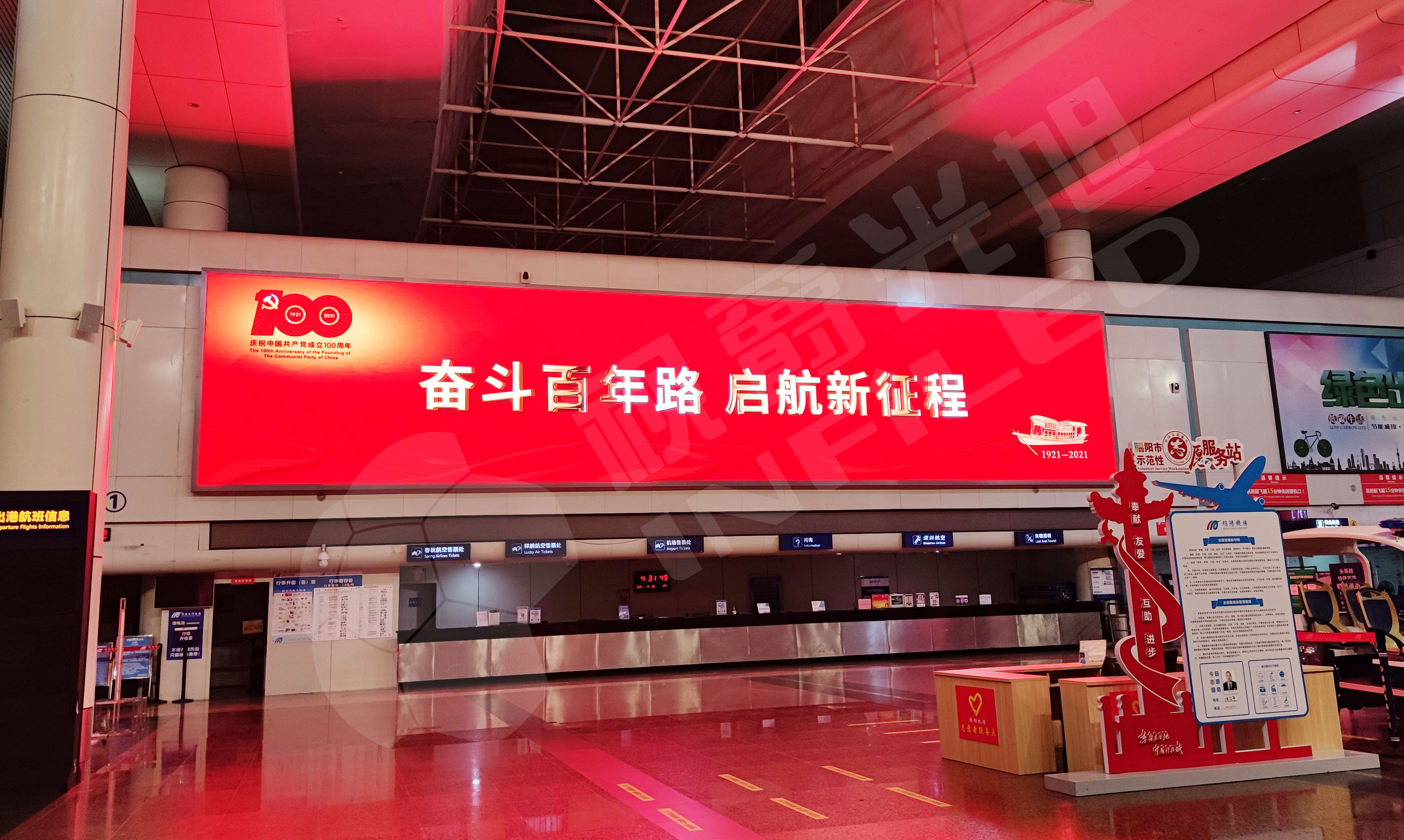 視爵光旭為綿陽(yáng)南郊機(jī)場(chǎng)打造尺寸為20x4m，分辨率為5120x1024的出發(fā)大廳LED大屏