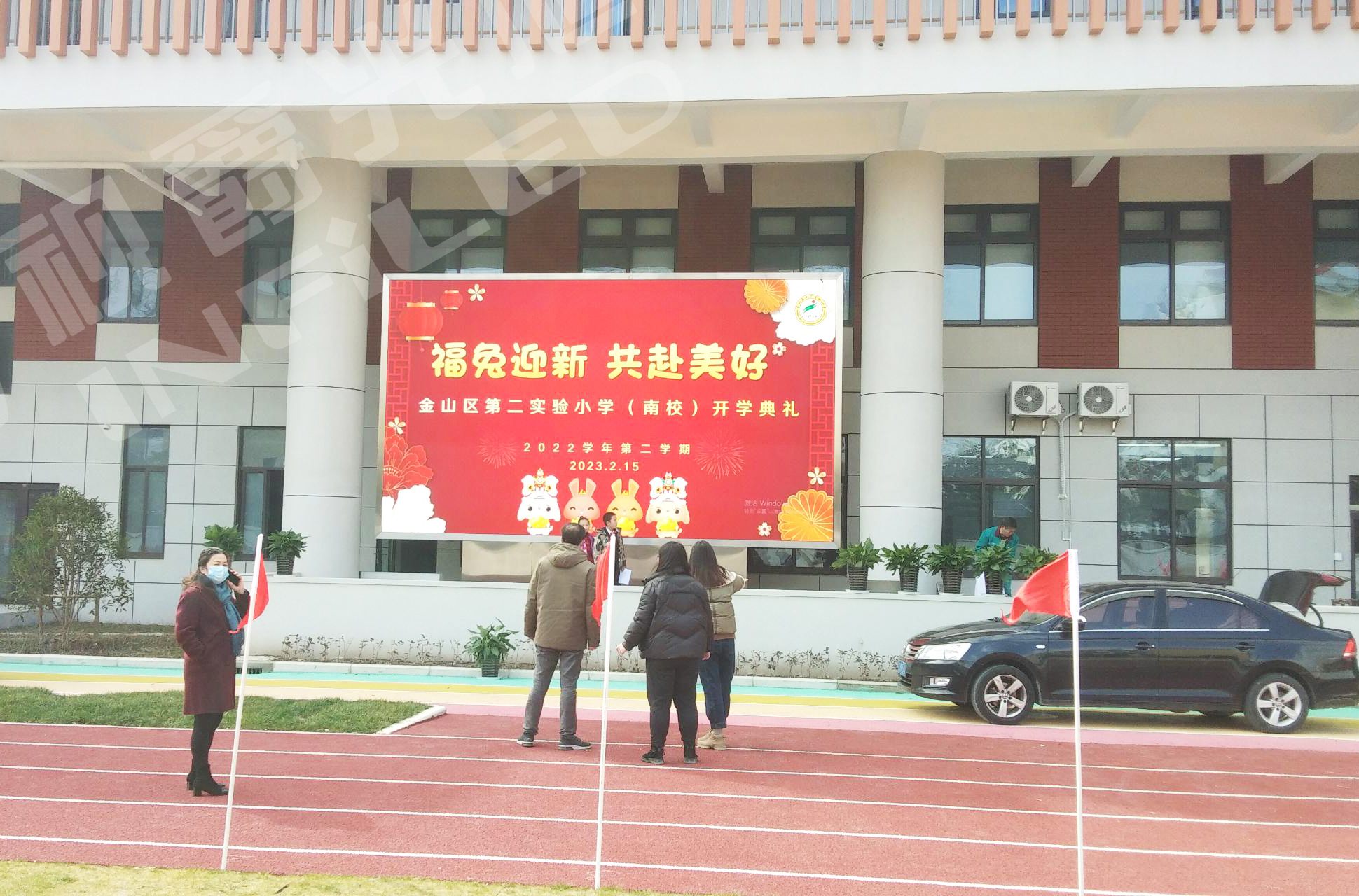 視爵光旭戶外LED顯示屏助力上海市金山區(qū)第二實驗小學校園升級 