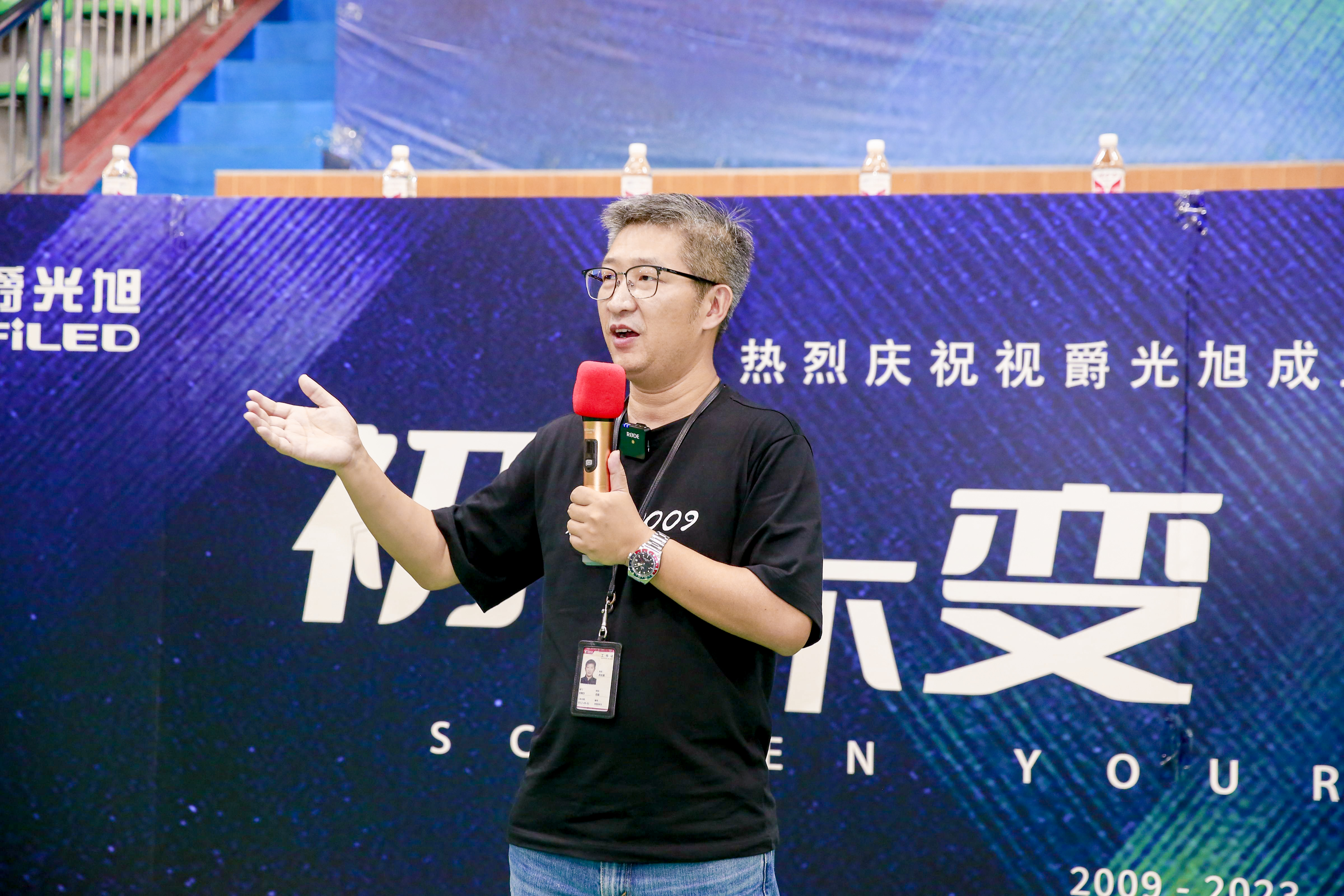 視爵光旭總裁郝宗潮致辭