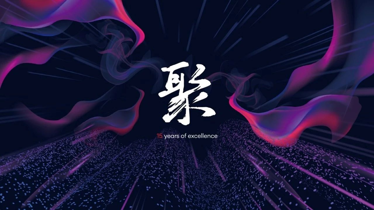 9月9日，共襄視爵光旭15周年盛舉，擘畫(huà)屏界未來(lái)
