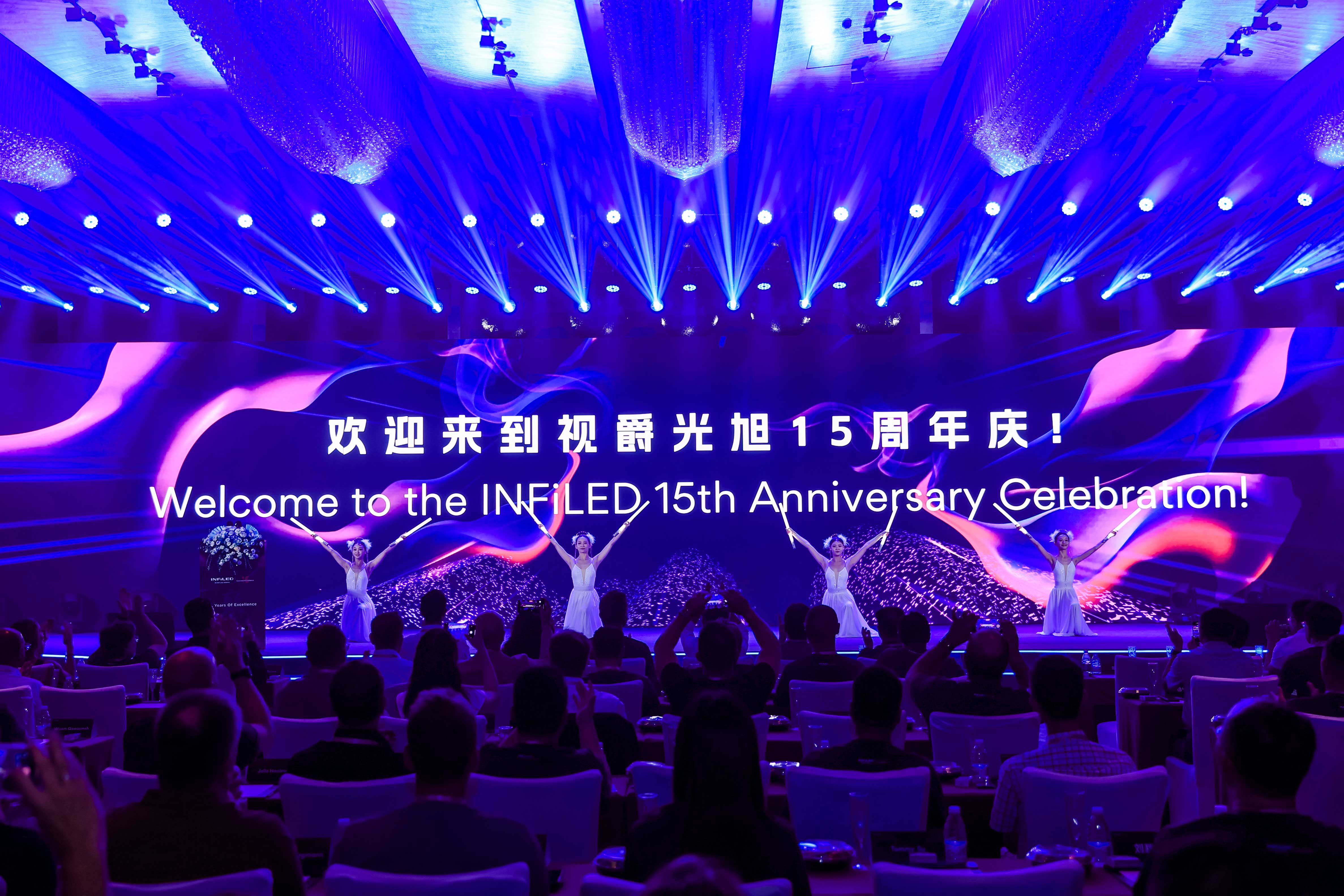 視爵光旭15周年慶典：全球伙伴共襄盛舉，聚力創(chuàng)