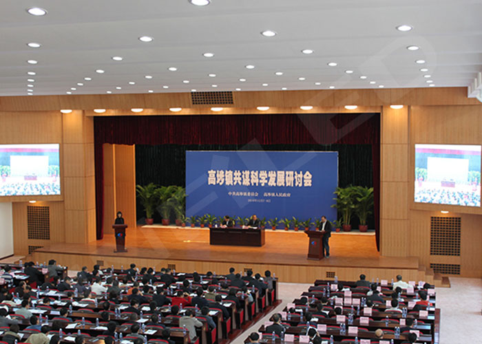 東莞高埗人民政府會(huì)議室